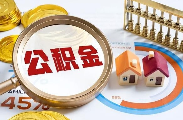 桂林住房公积金封存怎样取出来（公积金封存怎么取出来?）